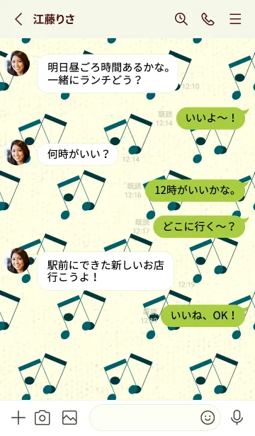 [LINE着せ替え] 2連符柄  ディープティールグリーンの画像3