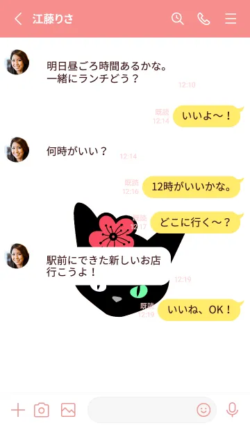 [LINE着せ替え] ブラックキャット＆桜 10の画像3