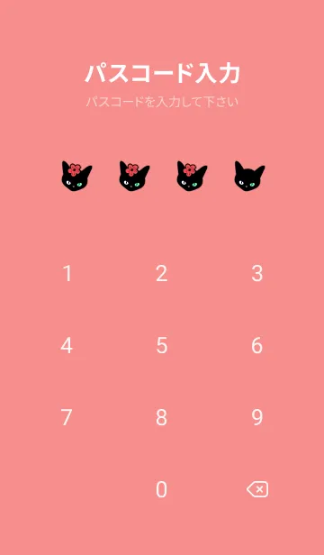 [LINE着せ替え] ブラックキャット＆桜 10の画像4