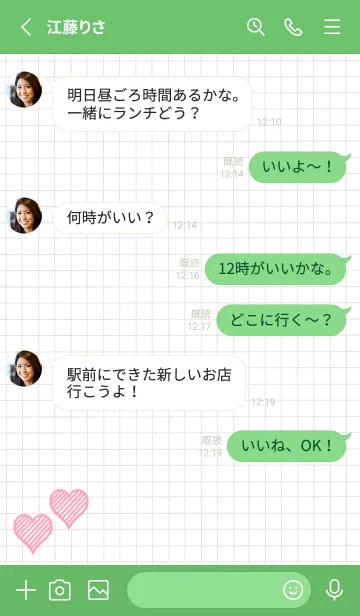 [LINE着せ替え] 幸運ハートの方眼紙の着せかえ/グリーンの画像3