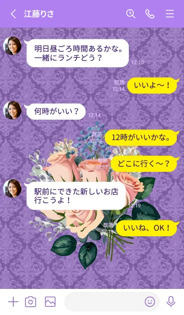 [LINE着せ替え] purple 洋風の薔薇の花束の画像3