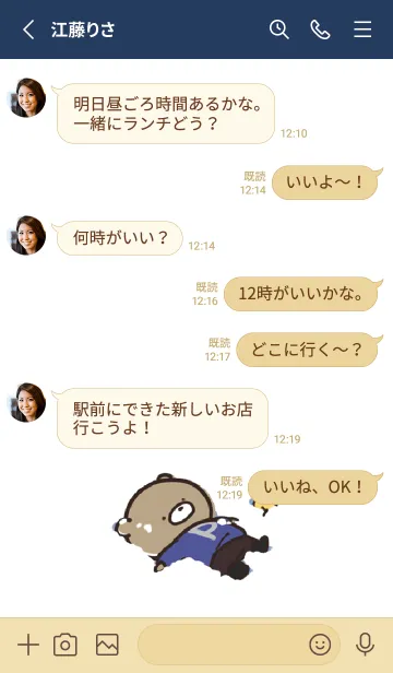 [LINE着せ替え] ベージュとネイビー :冬のくまのぽんこつ 5の画像3