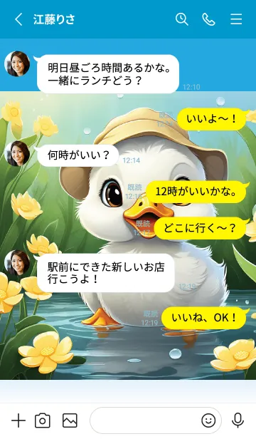 [LINE着せ替え] Cute duckling theme (JP)の画像3