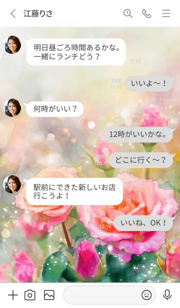 [LINE着せ替え] 薔薇(バラ)の花の着せかえ(R2749)の画像3