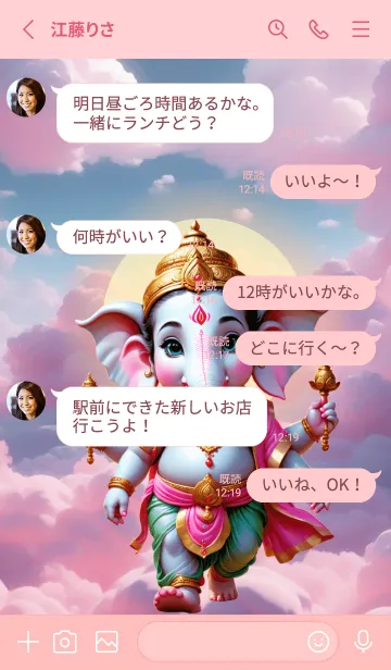 [LINE着せ替え] Ganesha for rich Theme (JP)の画像3