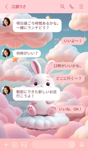 [LINE着せ替え] Kawaii Pink Rabbit in Could Theme (JP)の画像3