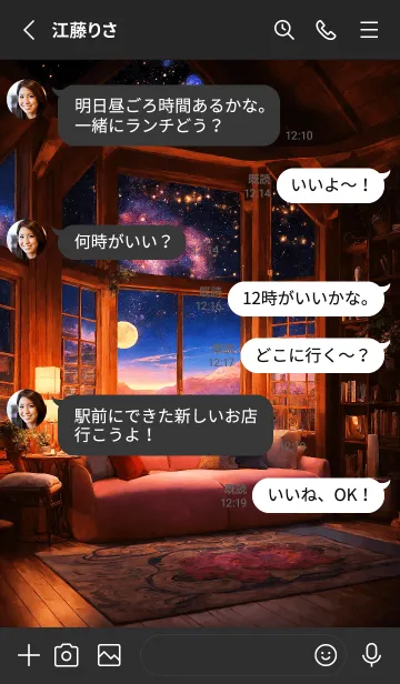 [LINE着せ替え] 深夜の星屑の画像3