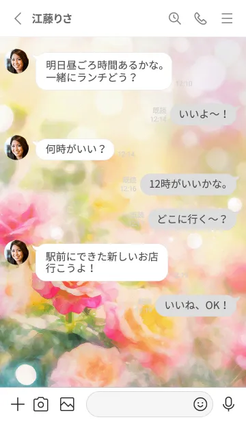 [LINE着せ替え] 薔薇(バラ)の花の着せかえ(R2750)の画像3