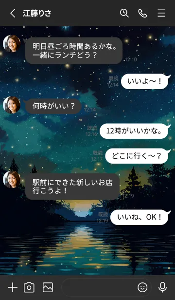 [LINE着せ替え] 穏やかな夜景の着せかえ/832の画像3