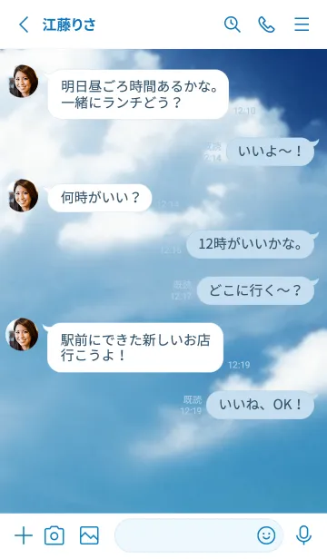 [LINE着せ替え] SORA vol.207の画像3