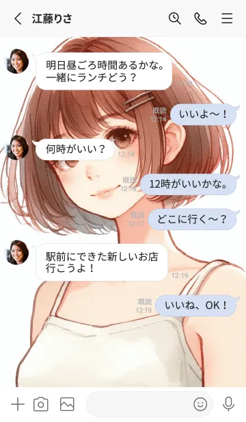 [LINE着せ替え] 爽やかでエネルギッシュなショートヘアの画像3