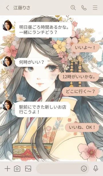 [LINE着せ替え] 人生は夢のようだの画像3