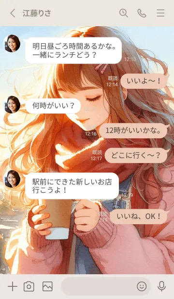 [LINE着せ替え] 冬の太陽の下で過ごす温かなひとときの画像3