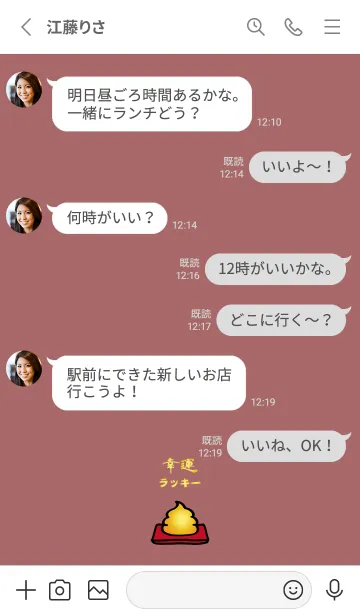 [LINE着せ替え] かわいいラッキー金排便するピンクオレンジの画像3