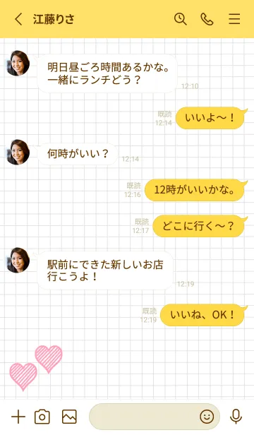 [LINE着せ替え] 幸運ハートの方眼紙の着せかえ/イエローの画像3