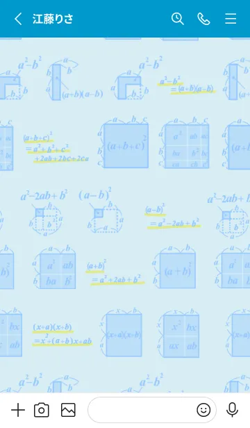 [LINE着せ替え] 数学 因数分解と展開編の画像2