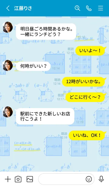 [LINE着せ替え] 数学 因数分解と展開編の画像3