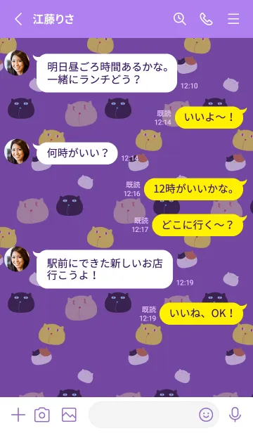 [LINE着せ替え] ぼんやりした猫 紫色の画像3