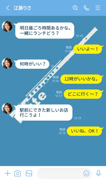[LINE着せ替え] フルート カラー ブルーシェルの画像3