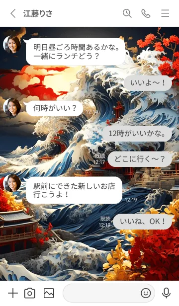 [LINE着せ替え] 美しい浮世絵 34の画像3