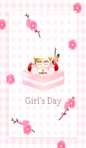 [LINE着せ替え] Girl's day01_1の画像1