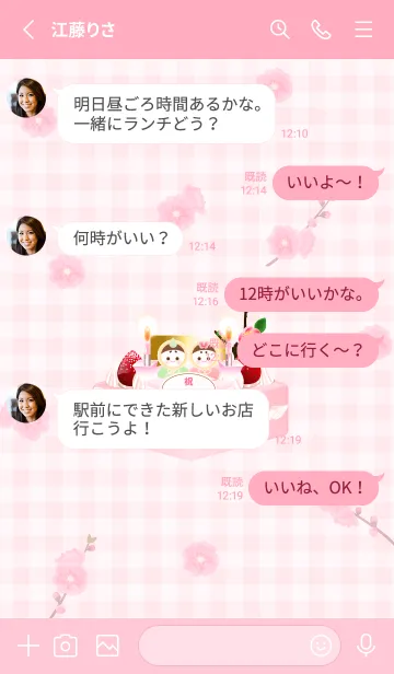 [LINE着せ替え] Girl's day01_1の画像3