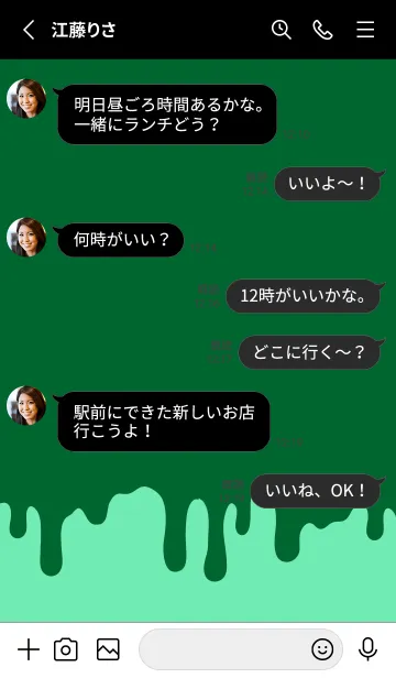 [LINE着せ替え] ハイプ スクワロル 13の画像3