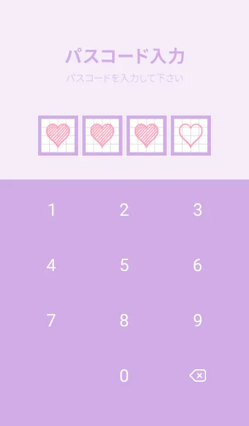 [LINE着せ替え] 幸運ハートの方眼紙の着せかえ/パープルの画像4