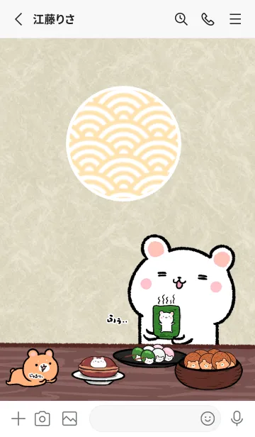 [LINE着せ替え] しろくま＆ミニ茶くま和カフェ(かずし)の画像2