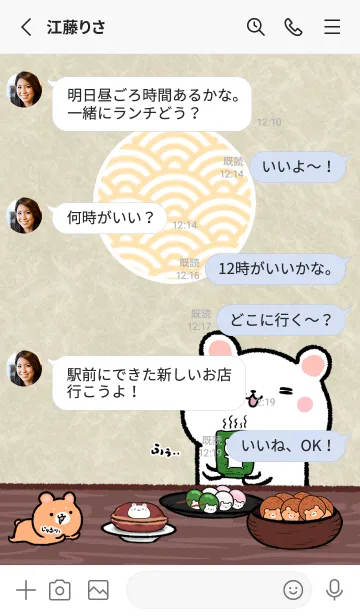 [LINE着せ替え] しろくま＆ミニ茶くま和カフェ(かずし)の画像3