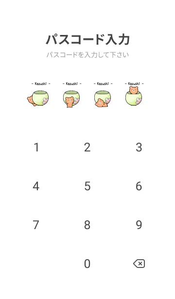 [LINE着せ替え] しろくま＆ミニ茶くま和カフェ(かずし)の画像4