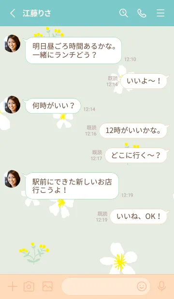 [LINE着せ替え] 黄と白い花11の画像3