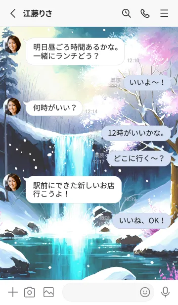 [LINE着せ替え] 優美な冬の風景の着せかえ(Winter-2713)の画像3