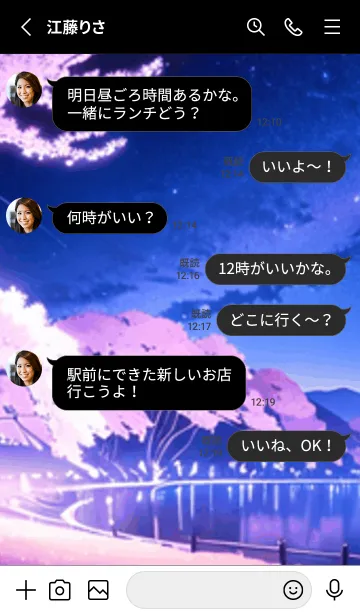 [LINE着せ替え] 冬のサクラ #CSJT010。の画像3