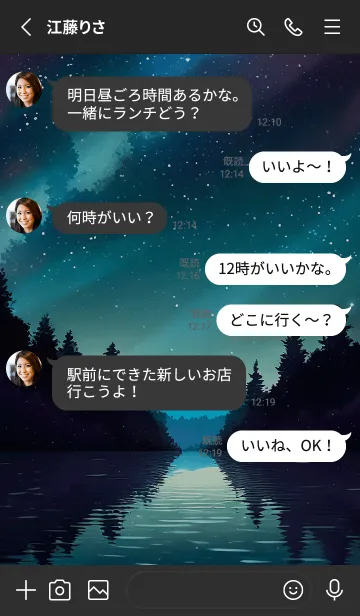 [LINE着せ替え] 穏やかな夜景の着せかえ/836の画像3