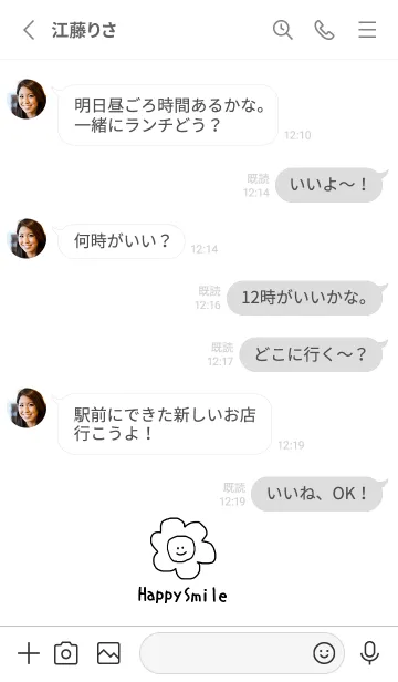 [LINE着せ替え] HappySmileの画像3