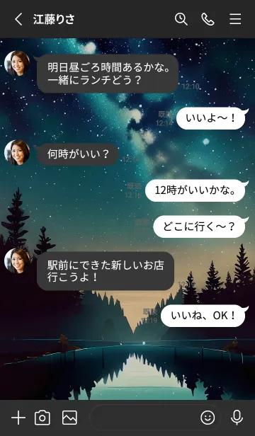 [LINE着せ替え] 穏やかな夜景の着せかえ/837の画像3