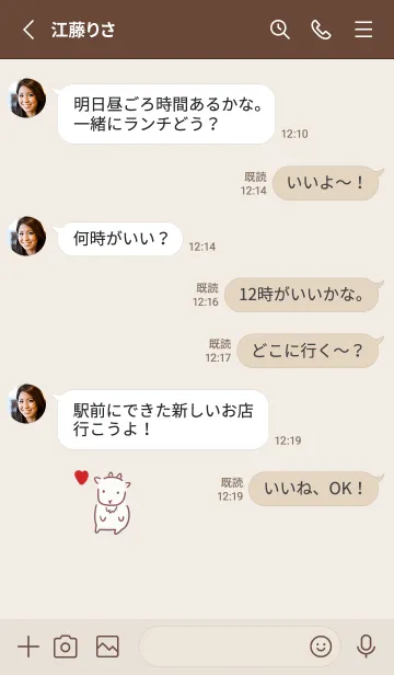 [LINE着せ替え] シンプル やぎ ハート ベージュの画像3