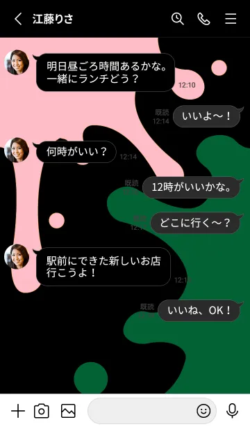 [LINE着せ替え] スプラッシュ 23の画像3