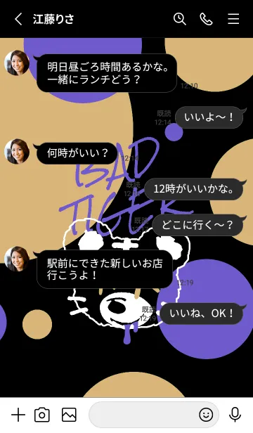 [LINE着せ替え] バッド タイガー 199の画像3