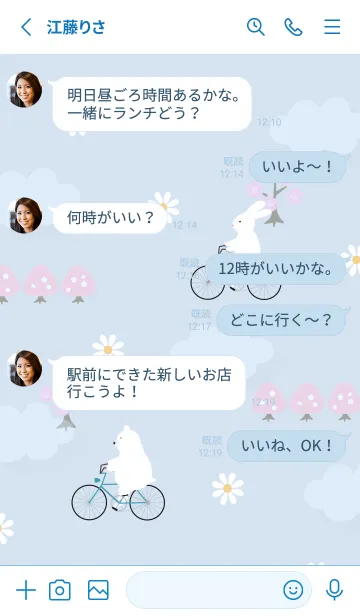 [LINE着せ替え] blue spring walk 09_1の画像3