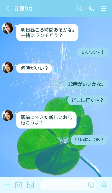 [LINE着せ替え] ケサランパサラン & Lucky clover #2-1の画像3