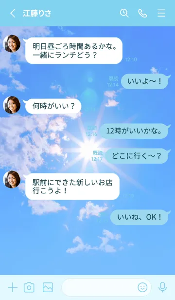 [LINE着せ替え] Real Iridescent cloud #9-9の画像3