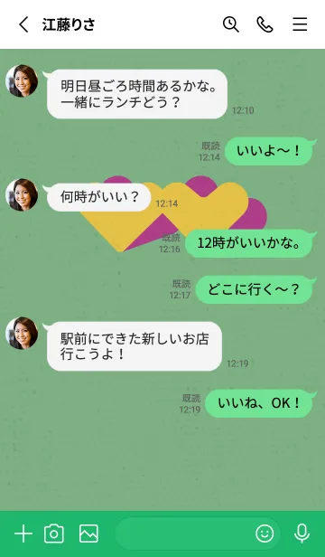 [LINE着せ替え] 2ハートのきせかえ 七夕の画像3