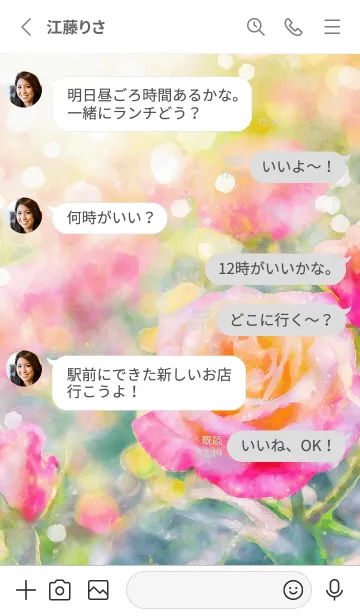 [LINE着せ替え] 薔薇(バラ)の花の着せかえ(R2758)の画像3