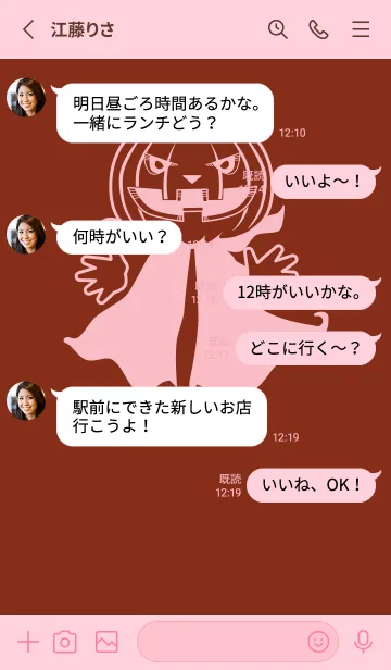 [LINE着せ替え] 妖怪 ジャックオランタン 栗梅の画像3