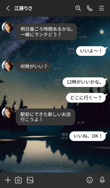 [LINE着せ替え] 穏やかな夜景の着せかえ/841の画像3