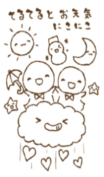 [LINE着せ替え] てるてるとお天気 にこにこ シンプルの画像1