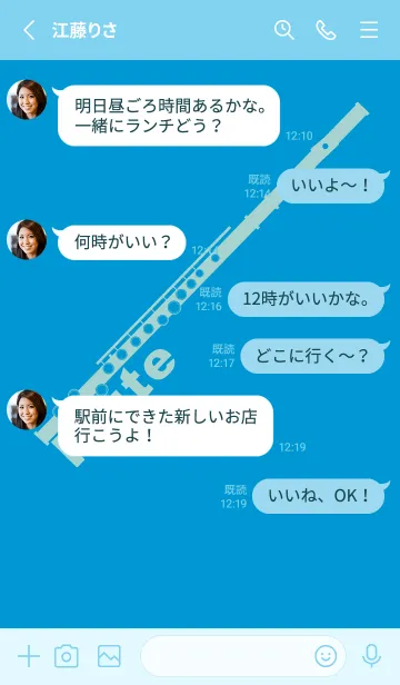 [LINE着せ替え] フルート カラー ペールヨットブルーの画像3