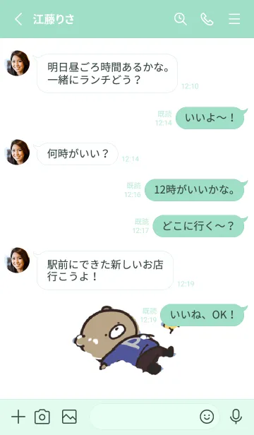 [LINE着せ替え] ミントグリーン : 冬のくまのぽんこつ 5の画像3